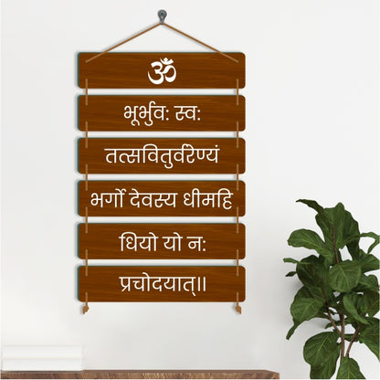 Wall Hanging Gayatri Mantra 7