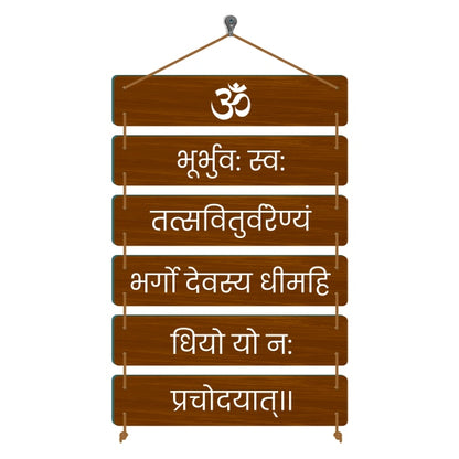 Wall Hanging Gayatri Mantra 7