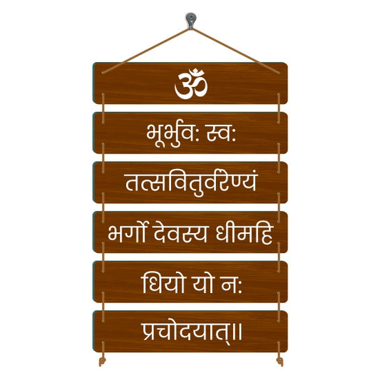 Wall Hanging Gayatri Mantra 7